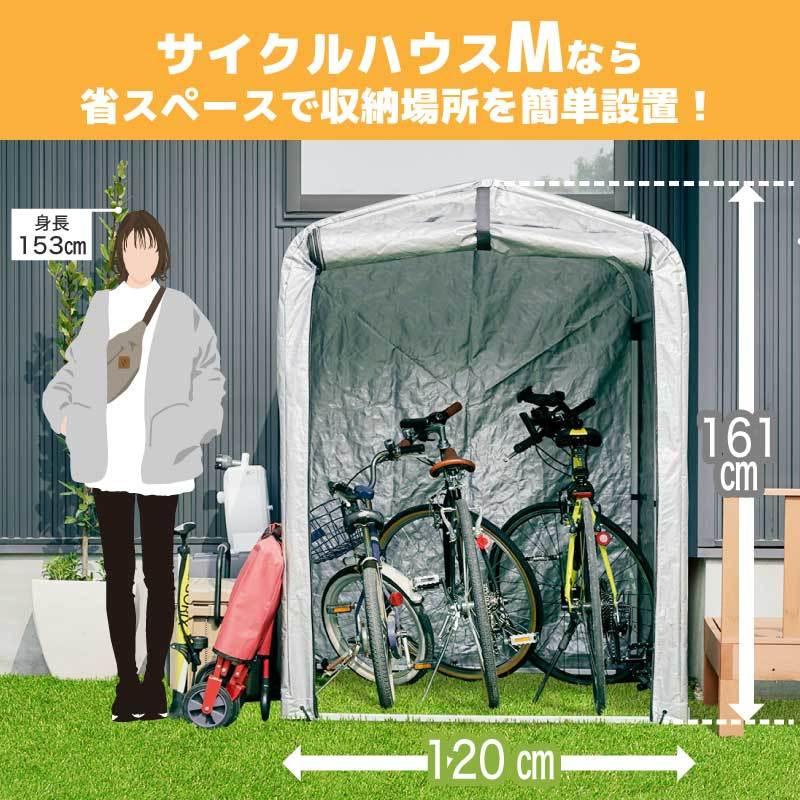 アルミサイクルハウス 台用 サイズ 物置 屋外 自転車 バイク 収納 倉庫 物置き 庭 屋外用 小型 一時保管 ガレージ 簡易ガレージ  駐輪場