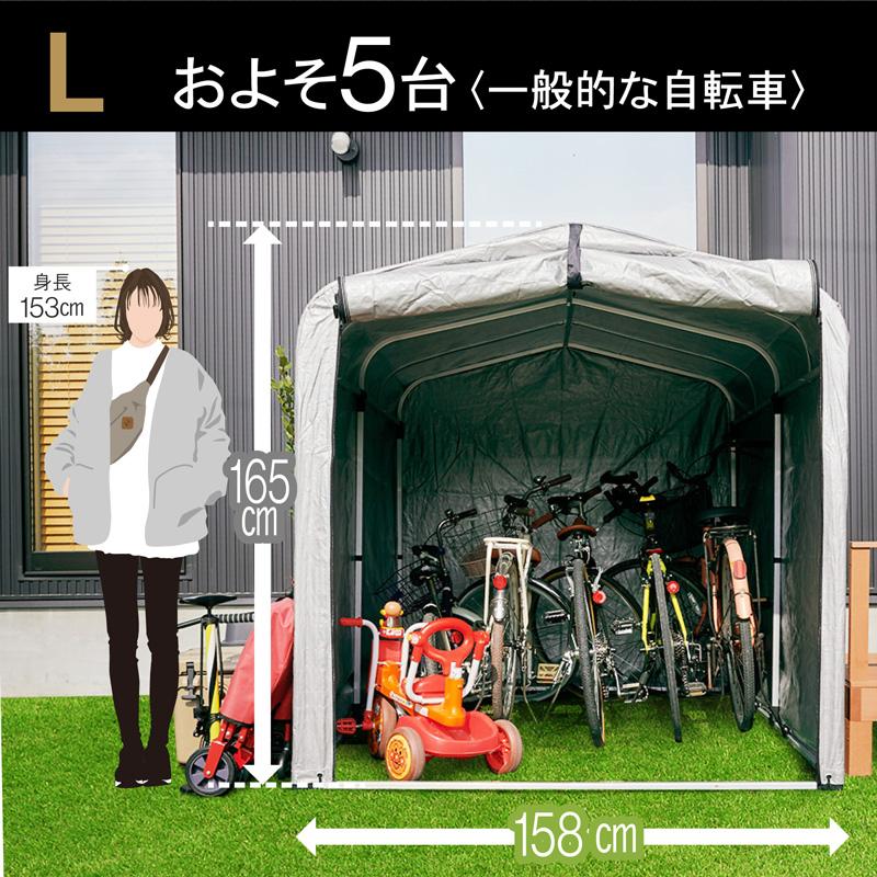 サイクルハウス 4台用 自転車置き場 5台用 Lサイズ アルミ 大きい