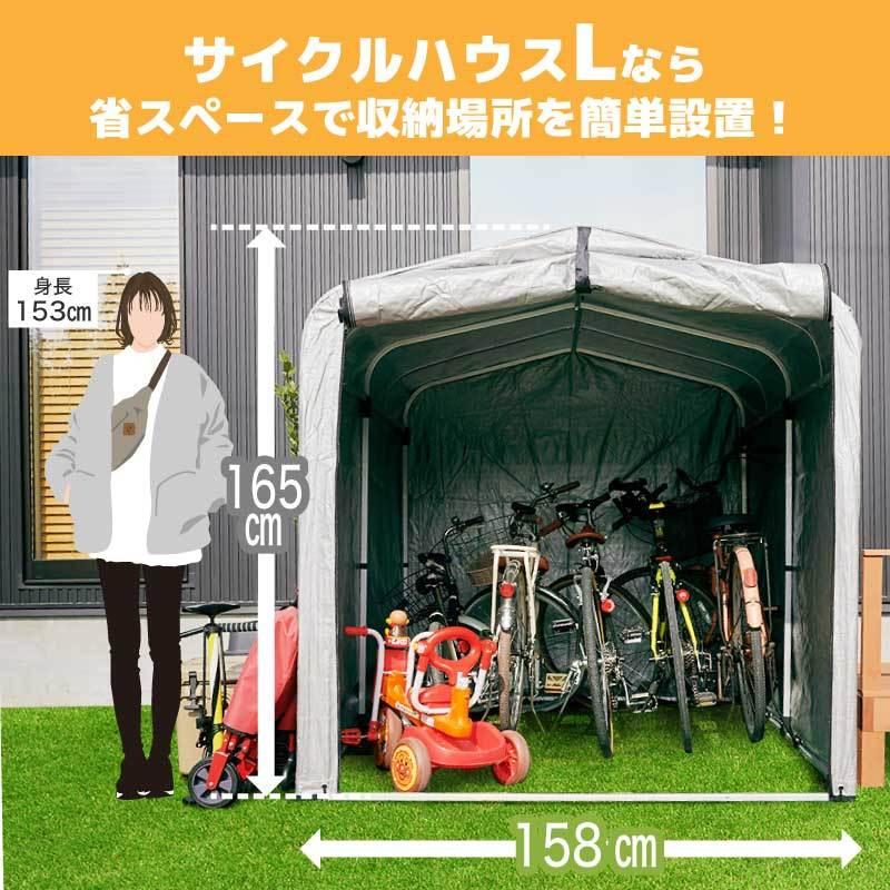 サイクルハウス 4台用 自転車置き場 5台用 Lサイズ アルミ サイクルハウス 4台用 自転車置き場 5台用 Lサイズ アルミ