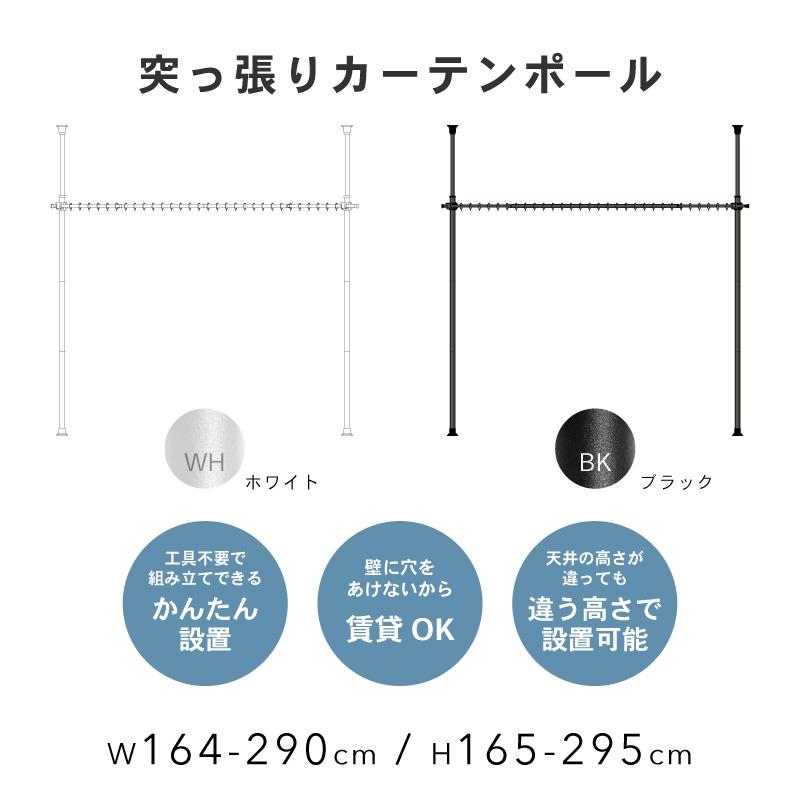 KAGUWORLD つっぱり カーテンポール カーテンリング 付き カーテン