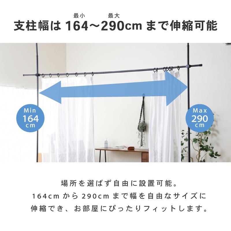 KAGUWORLD つっぱり カーテンポール カーテンリング 付き カーテン
