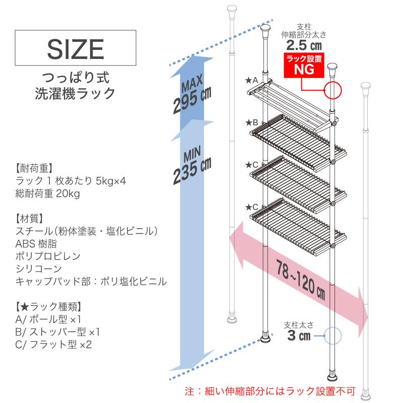 KAGUWORLD 洗濯機ラック 突っ張り つっぱり 洗濯機ラック ランドリー