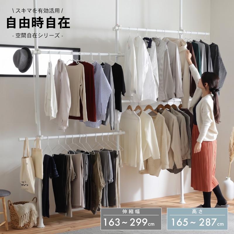 KAGUWORLD ハンガーラック 突っ張り 2連 スリム ウォークイン