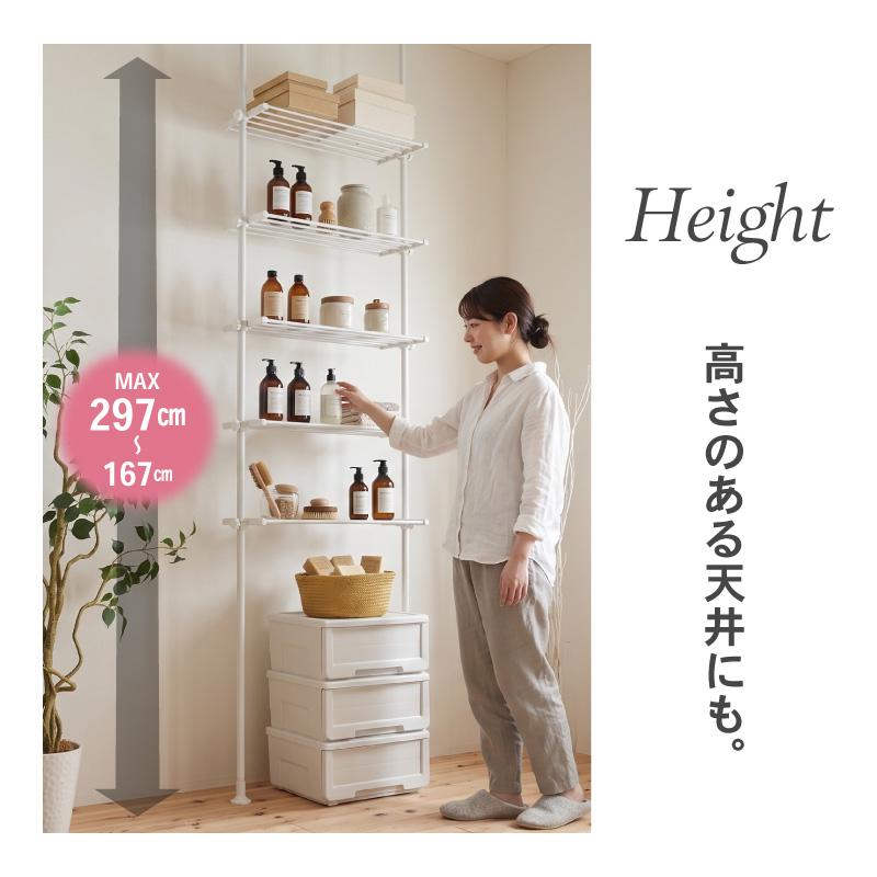 KAGUWORLD 突っ張り棒 5段ラック ラック 突っ張り つっぱり 収納家具