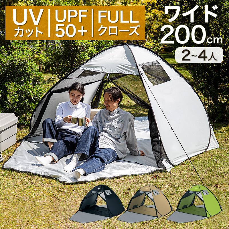 ポップアップテント ワンタッチテント 2 4人用 フルクローズ ファミリー 両面メッシュ 幅0cm コンパクト 軽量 Uvカット 2人 3人 4人 アウトドア レジャー Smk 0751 Kagu World 通販 Yahoo ショッピング