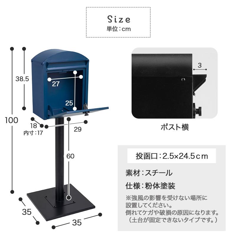 ポスト 置き型 スタンド メールボックス A4対応 おしゃれ 北欧 ポスト 置き型 スタンド メールボックス A4対応 おしゃれ 北欧