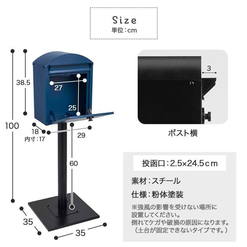 ポスト 置き型 スタンド メールボックス A4対応 おしゃれ 北欧 一戸建て用 モダン 郵便受け 郵便ポスト ダイヤル鍵付き スリム｜kagu-world｜16