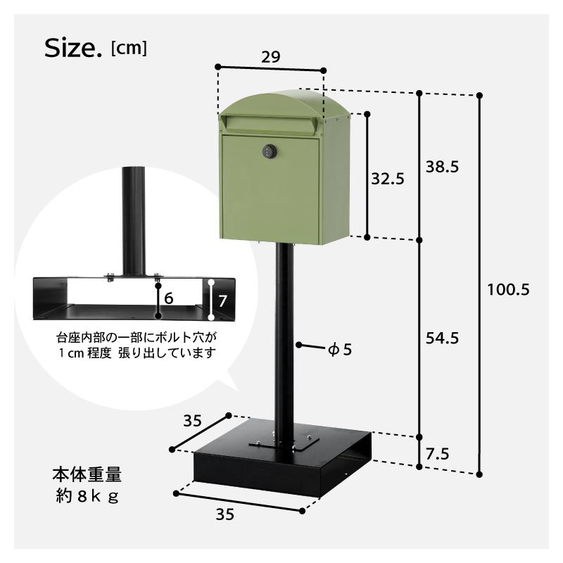 ポスト スタンド メールボックス A4対応 モダン 郵便受け 郵便ポスト