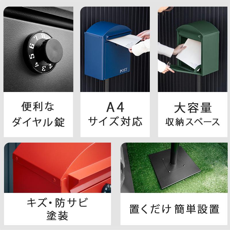 ポスト 置き型 スタンド メールボックス A4対応 おしゃれ 北欧 ポスト 置き型 スタンド メールボックス A4対応 おしゃれ 北欧