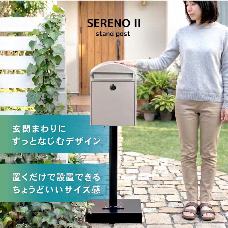 ポスト スタンド 郵便受け 置き型 メールボックス 高さ105㎝ スチール製 A4対応 ホワイト 白 西岡店 ポスト スタンド メールボックス A4対応 モダン 郵便受け 郵便ポスト