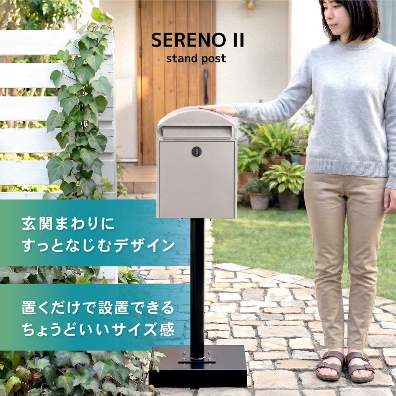 ポスト スタンド メールボックス A4対応 モダン 郵便受け 郵便ポスト