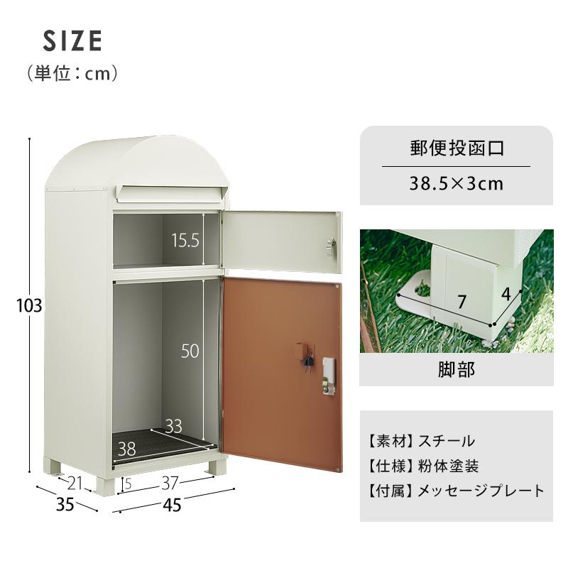 宅配ボックス ポスト  戸建 後付け 大型 おしゃれ スタンドポスト 1253 宅配ボックス 一戸建て用 ポスト 一体型 戸建 大型 大容量 置き