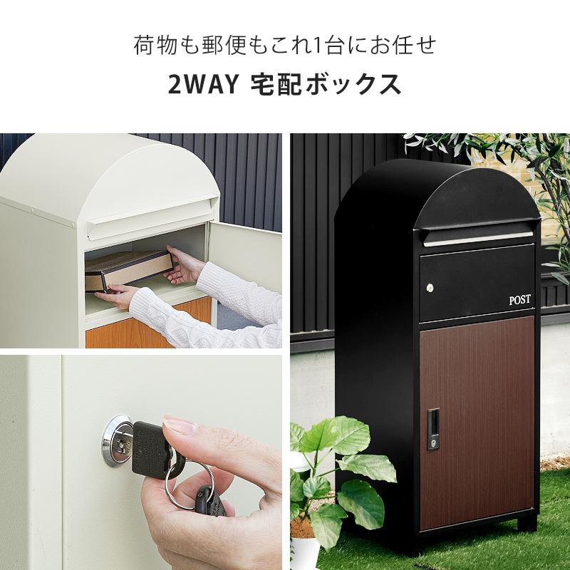 宅配ボックス 一戸建て用 おしゃれ ポスト付き 置き型 ポスト一体型 大容量 スタンドポスト 置き型ポスト 宅配ポスト｜kagu-world｜02