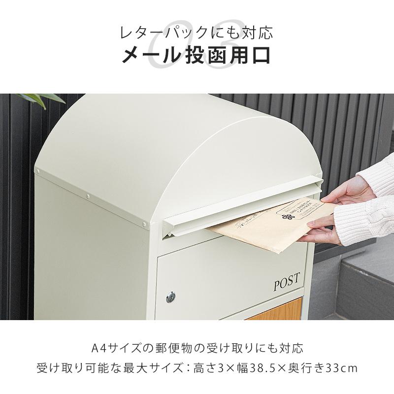 宅配ボックス 一戸建て用 おしゃれ ポスト付き 置き型 ポスト一 宅配ボックス 一戸建て用 おしゃれ ポスト付き 置き型 ポスト一