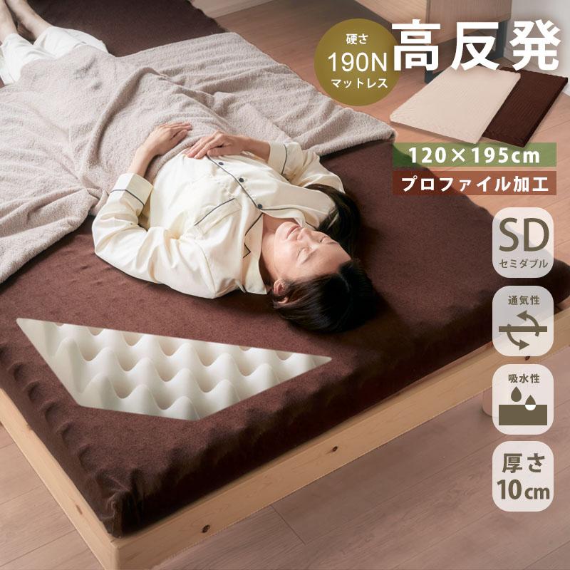 KAGUWORLD ウレタンマットレス 一枚ものプロファイル 10cm 25D 