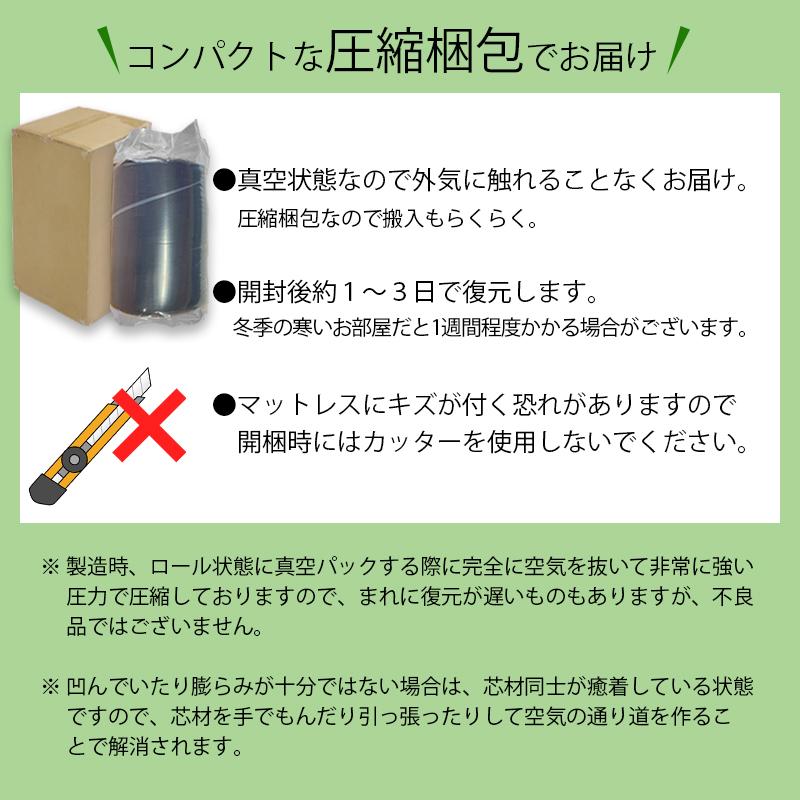 ウレタンマットレス 一枚ものプロファイル 10cm 25D セミダブル SD パイル生地 カバー洗濯可能 通気性 ウレタンフォーム｜kagu-world｜14