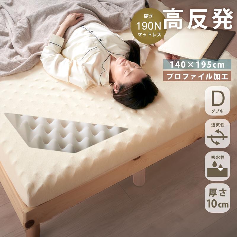 KAGUWORLD ウレタンマットレス 一枚ものプロファイル 10cm 25D ダブル
