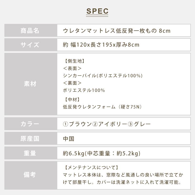 ウレタンマットレス 低反発 一枚もの 8cm 28D13 セミダブル SD パイル生地 カバー洗濯可能 ウレタンフォーム 低反発マットレス ふんわり 柔らかい_14
