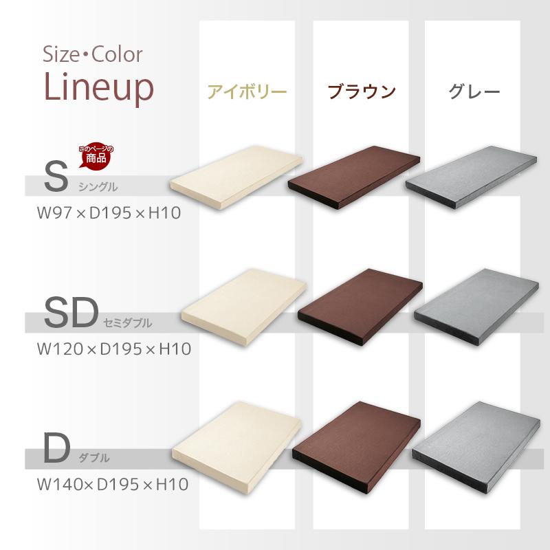 ウレタンマットレス 一枚もの 厚さ10cm 30D シングル S へたりにくい パイル生地 カバー洗濯可能 通気性 ウレタンフォーム