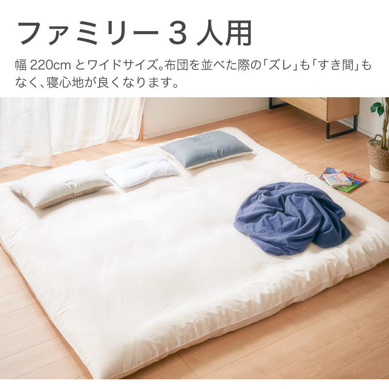 KAGUWORLD 敷き布団 日本製 ワイドサイズ 敷布団 220×200 ファミリー
