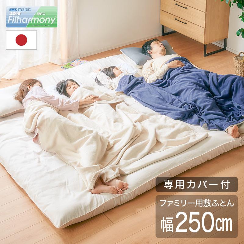 KAGUWORLD 敷き布団 日本製 スーパーワイドサイズ 敷布団 250 KAGUWORLD 敷き布団 日本製 スーパーワイドサイズ 敷布団 250