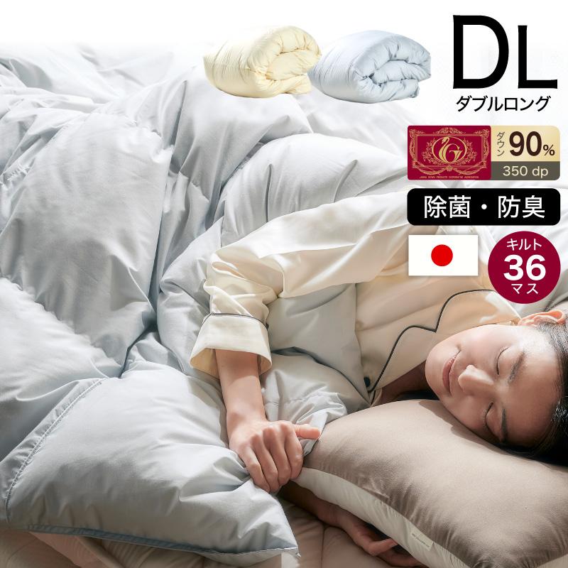 KAGUWORLD 羽毛布団 日本製 移動防止立体キルト 36マス ダブル KAGUWORLD 羽毛布団 日本製 移動防止立体キルト 36マス ダブル