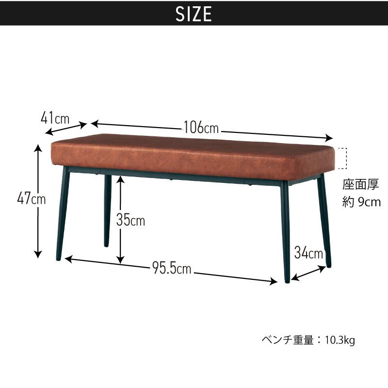 ダイニングベンチ単品 105cm 2人掛け 長椅子 食卓用 シンプル モダン