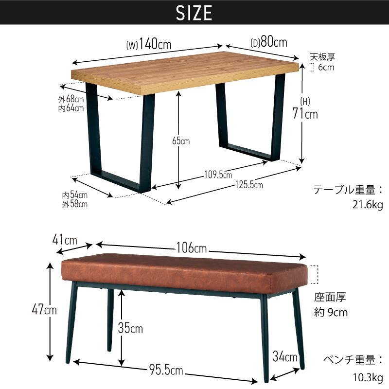 25日P10％〜 ダイニングテーブルセット 4人掛け ダイニングセット 4点セット 140cm 4人用 ベンチ チェア 北欧 ジュピター｜kagu-world｜19