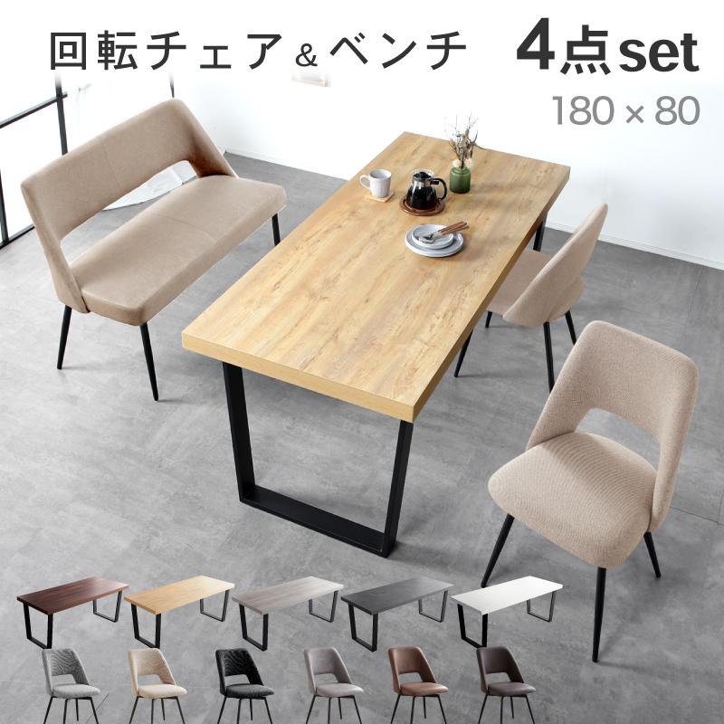 KAGUWORLD ダイニングテーブルセット ダイニングセット 4人掛け 4点