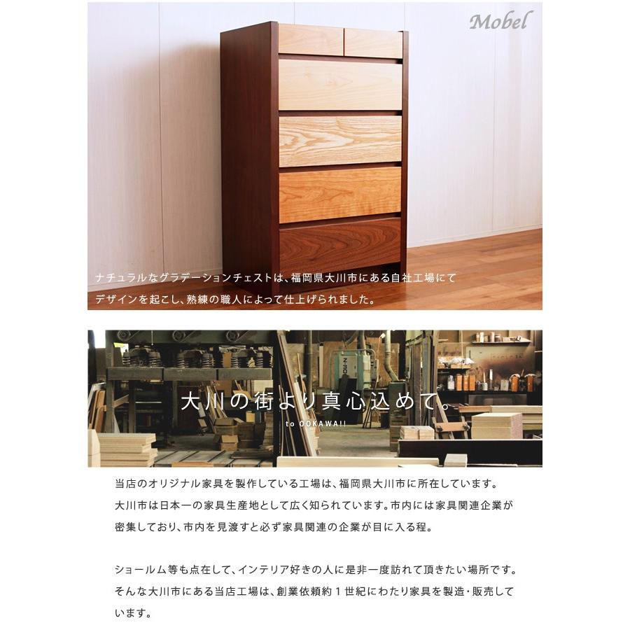 KAGUWORLD 日本製 階段型収納チェストメーベル 90cm幅 4段 タモ  