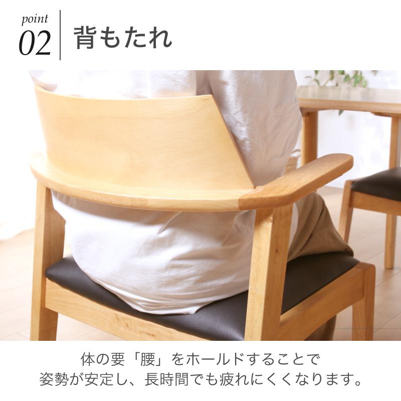 ダイニングチェア 1脚　単品 椅子 イス いす 食卓用 シンプル ひじ掛け 肘付き かけられる 引っ掛ける 木製 無垢材 北欧 フェンネル_11