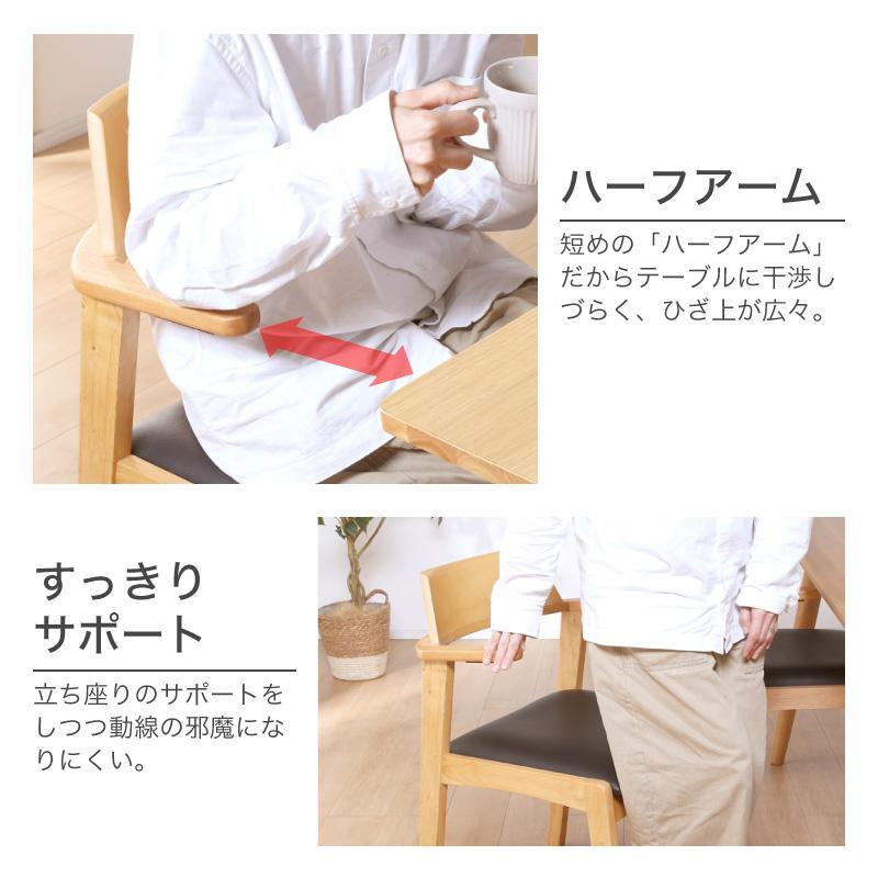 ダイニングチェア 1脚　単品 椅子 イス いす 食卓用 シンプル ひじ掛け 肘付き かけられる 引っ掛ける 木製 無垢材 北欧 フェンネル_13