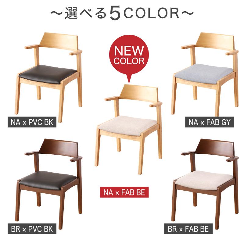 ダイニングチェア 1脚　単品 椅子 イス いす 食卓用 シンプル ひじ掛け 肘付き かけられる 引っ掛ける 木製 無垢材 北欧 フェンネル_2