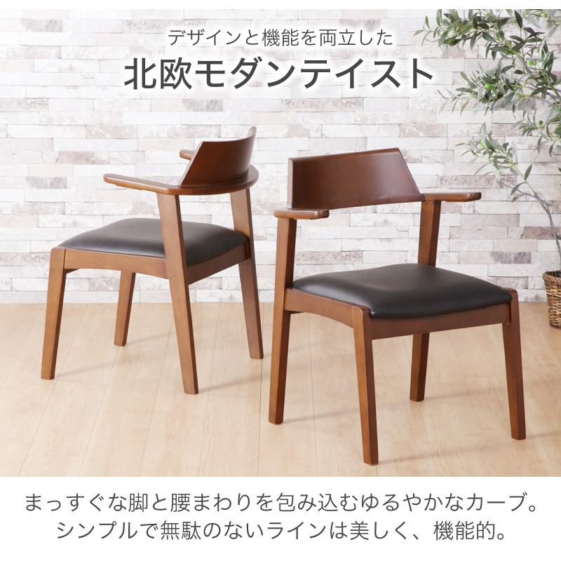 ダイニングチェア 1脚　単品 椅子 イス いす 食卓用 シンプル ひじ掛け 肘付き かけられる 引っ掛ける 木製 無垢材 北欧 フェンネル_3