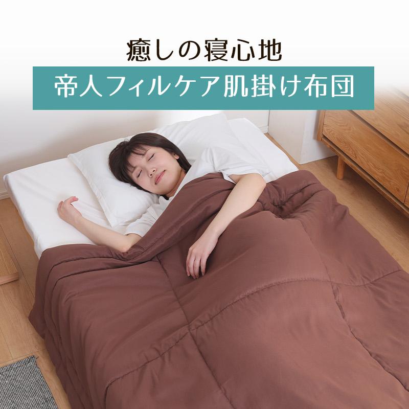 肌掛け 掛布団 抗菌防臭 洗える 日本製 キルトケット 掛け布団 ダブル 