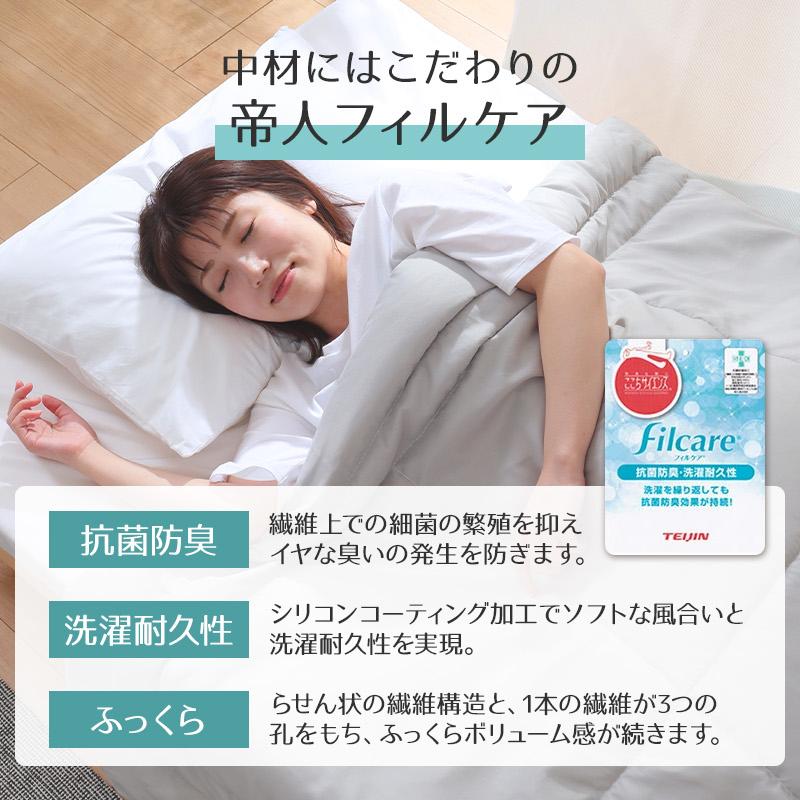 KAGUWORLD 肌掛け 掛布団 抗菌防臭 洗える 日本製 キルトケット 