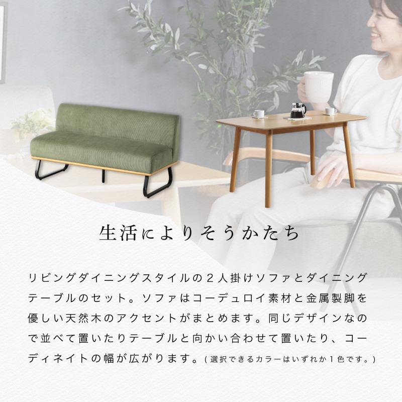 KAGUWORLD ダイニング テーブル セット ソファー 2Pソファ KAGUWORLD ダイニング テーブル セット ソファー 2Pソファ