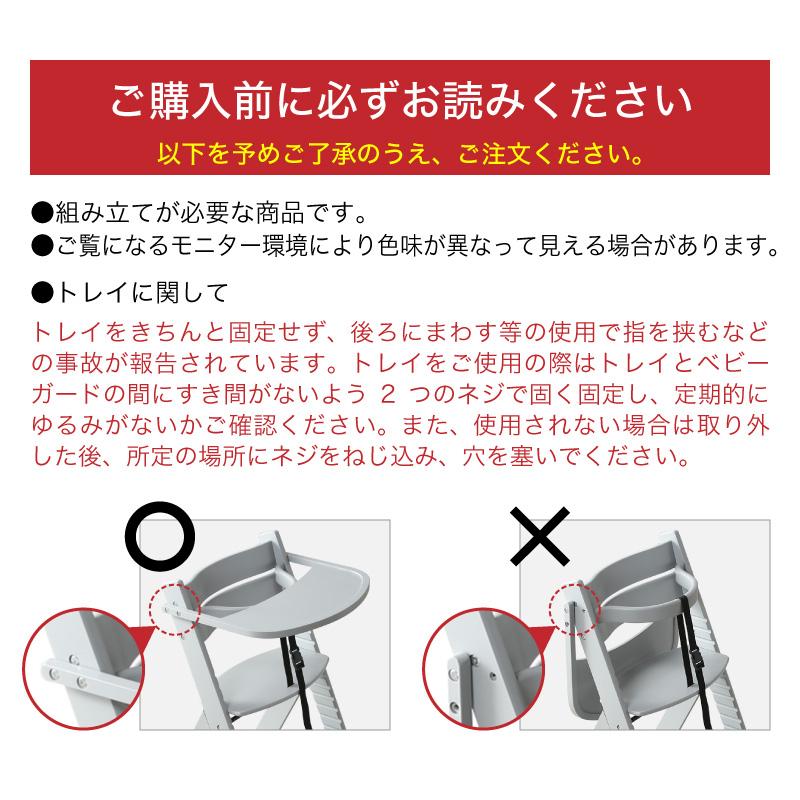 KAGUWORLD ベビーチェア トレイ付き 共に成長する グローアップ KAGUWORLD ベビーチェア トレイ付き 共に成長する グローアップ