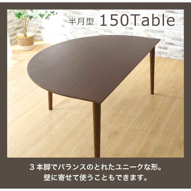 KAGUWORLD ダイニング テーブル セット 4人 4点 150cm 半円 丸 KAGUWORLD ダイニング テーブル セット 4人 4点 150cm 半円 丸