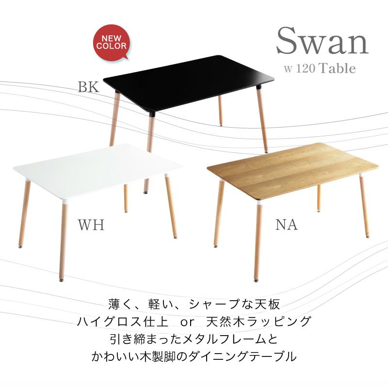 ダイニングテーブル 単品 4人掛け 幅120cm 奥行80cm 4人用 長方形 カフェ風 北欧 韓国 コンパクト おしゃれ お洒落 モダン ホワイト スワン_2