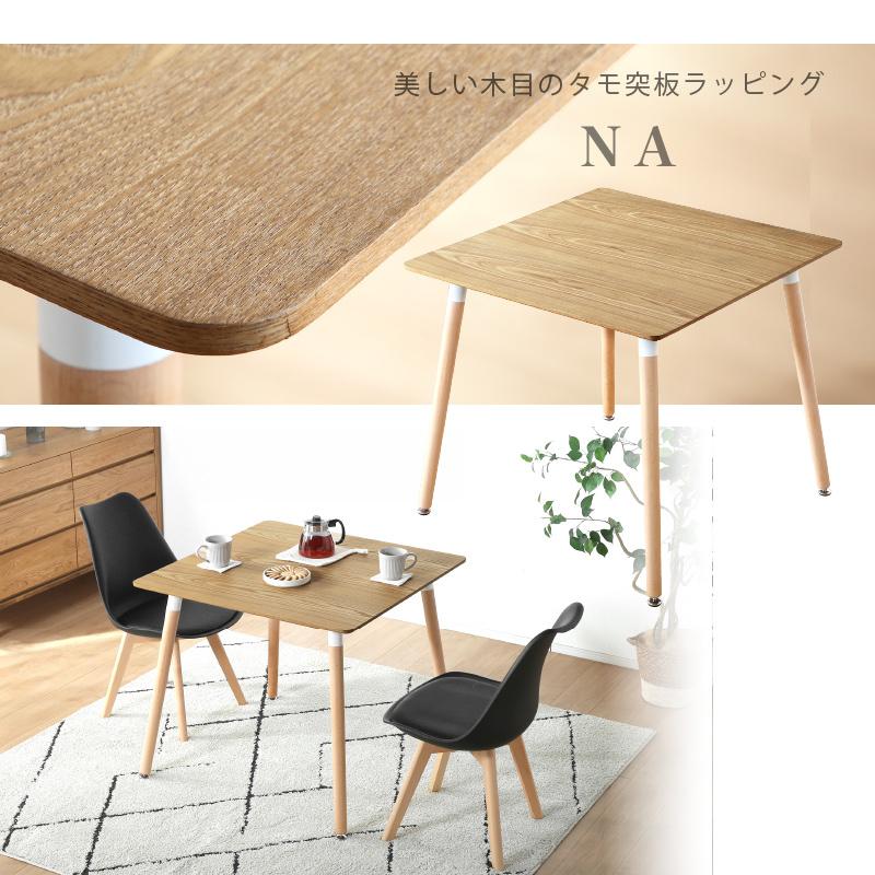 KAGUWORLD ダイニング テーブル セット 3点 幅80cm 2人用 二人掛け