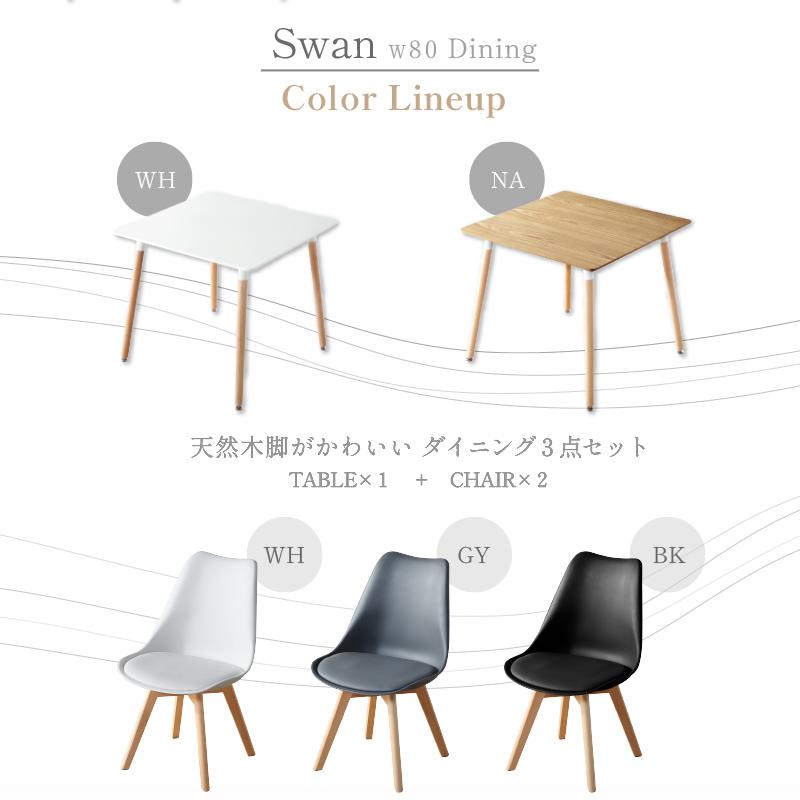 KAGUWORLD ダイニング テーブル セット 3点 幅80cm 2人用 二人掛け