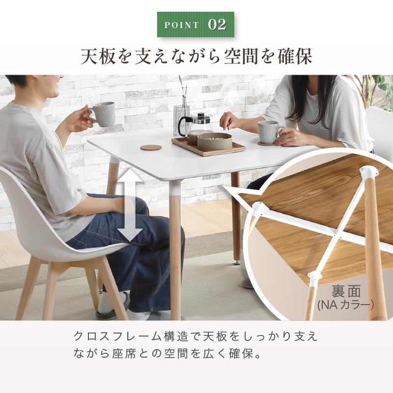 KAGUWORLD ダイニング テーブル セット 3点 幅80cm 2人用 二人掛け