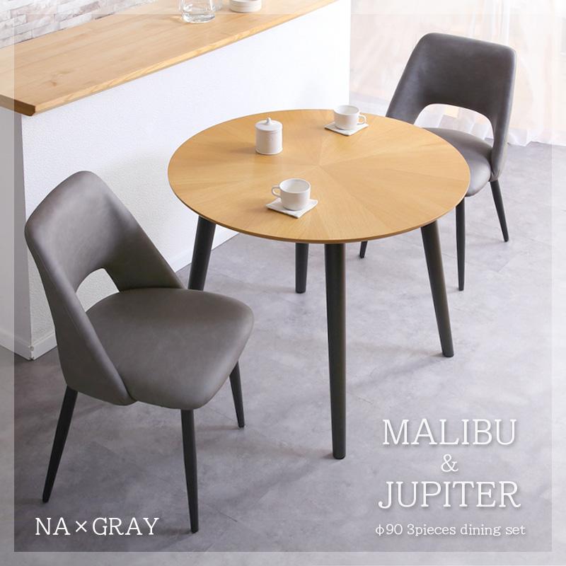 ID:G997876 ☆アウトレット家具☆ ダイニングテーブル3点セット