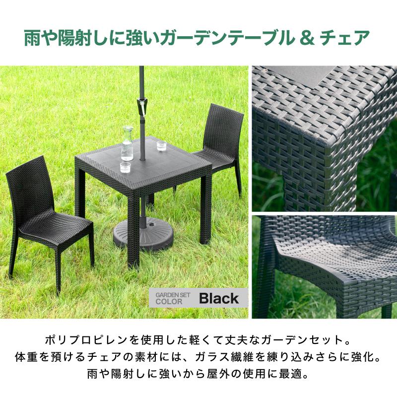 チェア テーブルセット パラソル付き 5点 2人掛け 幅80cm 肘なし ガーデン ベランダ おしゃれ 屋外 椅子 【BLACKARMYTABLE】 2脚 クアロア
