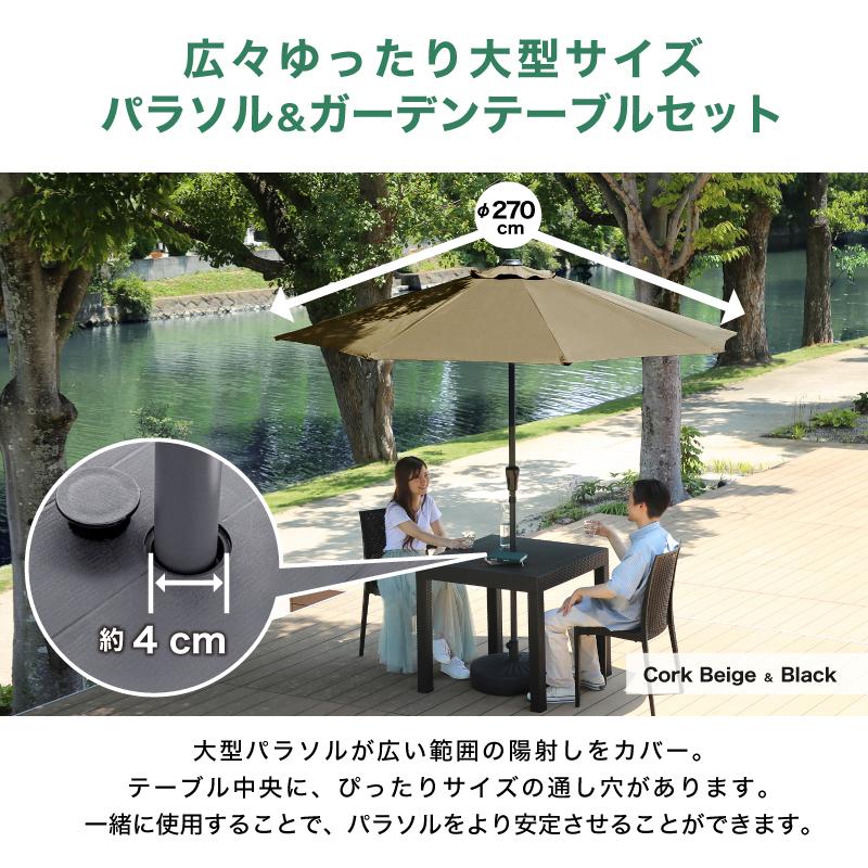チェア テーブルセット パラソル付き 5点 2人掛け 幅80cm 肘なし ガーデン ベランダ おしゃれ 屋外 椅子 【BLACKARMYTABLE】 2脚 クアロア