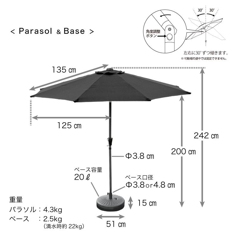 ガーデンテーブル チェアセット パラソル付き 7点 4人掛け 幅150cm 肘なし チェア ガーデン 屋外 肘無しチェア4脚+ストレートパラソル+土台_18
