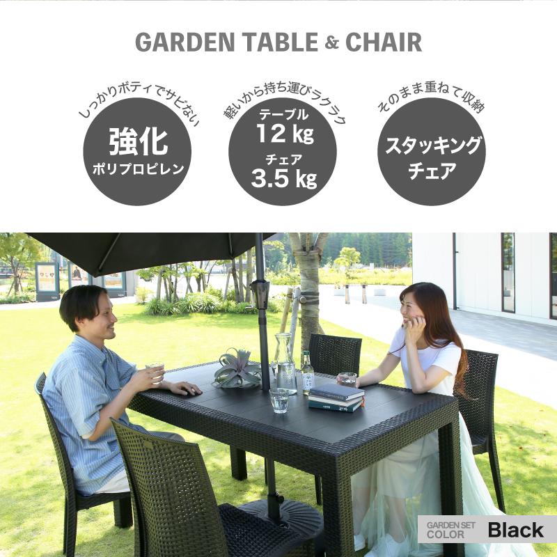 ガーデンテーブル チェアセット パラソル付き 7点 4人掛け 幅150cm 肘なし チェア ガーデン 屋外 肘無しチェア4脚+ストレートパラソル+土台_3