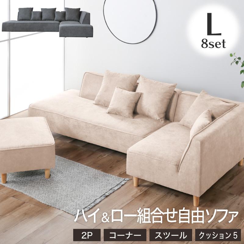 KAGUWORLD ソファ コーナーソファー オットマン カウチ セット 