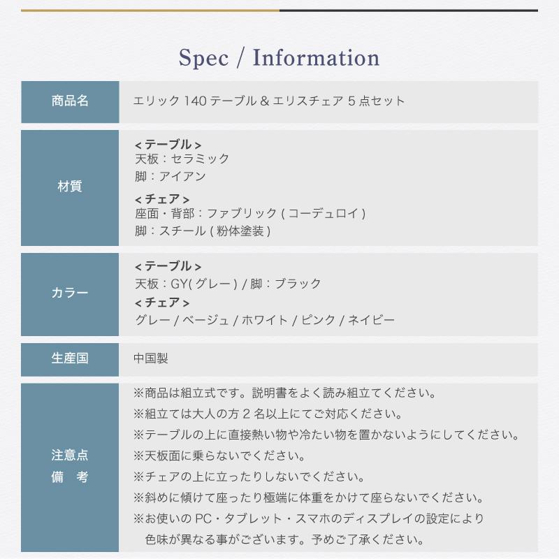 2日までP10倍 ダイニングテーブルセット ダイニングセット セラミック 5点 140cm 4人掛け 楕円形 丸型 石目調 大理石風 アイアン脚 北欧  エリック&エリス｜kagu-world｜20